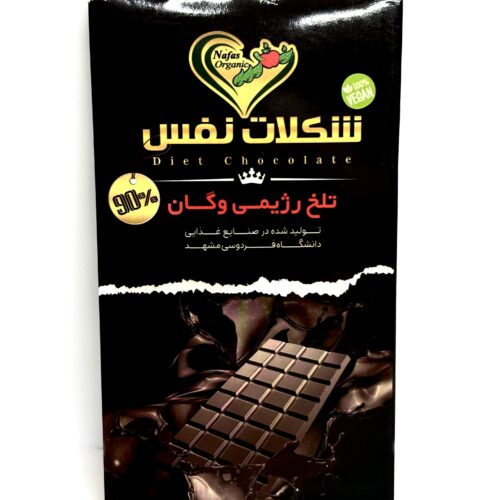 شکلات تلخ تخته ای وگان نفس